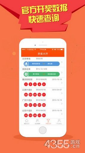 至尊彩 app手机版