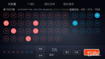 智能电视端最强售彩软件