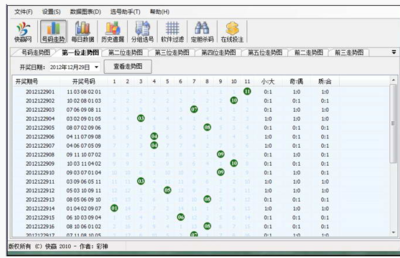 快赢广东11选5软件|快赢广东11选5软件3.0 特别版_东坡下载