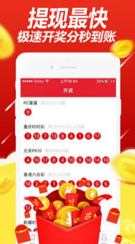 时彩在线app稳定版下载 时彩在线app官方版v1.0 安卓版下载 飞翔下载