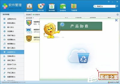 瑞星杀毒软件卸载不了怎么办?瑞星杀毒软件如何正确卸载?