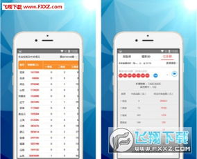 精彩727.cc下载 精彩727app手机版最新版下载 飞翔下载