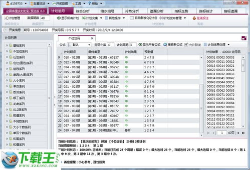 大满贯电玩城官方下载