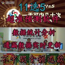 【11选5软件】最新最全11选5软件 产品参考信息