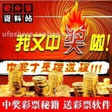 【双色球至尊】最新最全双色球至尊 产品参考信息