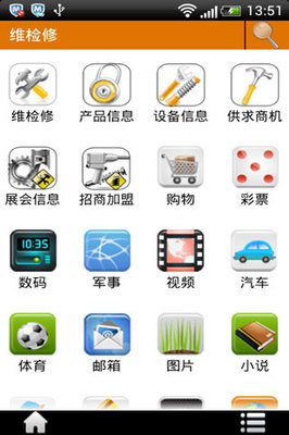 维检修_提供维检修1.0.1游戏软件下载_91安卓下载