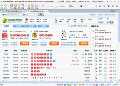 自由单身情人节攻略_360浏览器官方下载_技巧应用_中关村在线