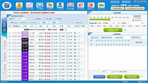 璐胜干洗店管理软件