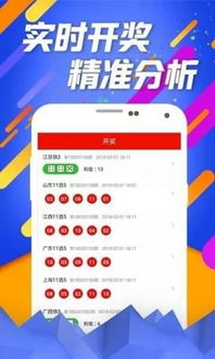 助赢彩票软件V1.0.1 便捷购彩体验与安全保障