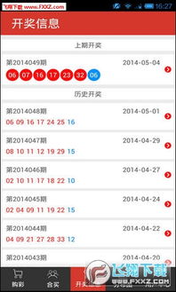 双色球推号助手手机版下载指南 福彩推号软件安卓版与飞翔下载推荐