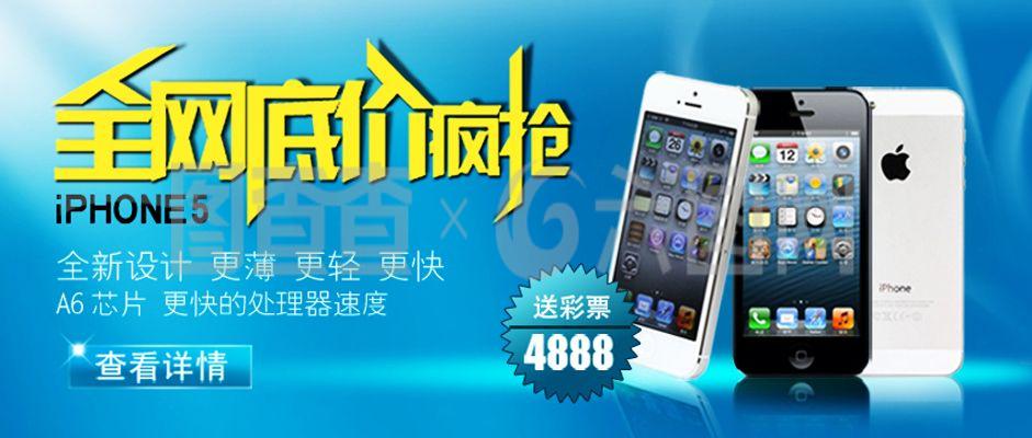 淘宝电子产品促销