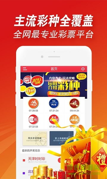 管家婆四肖期期准资料下载 管家婆四肖期期准资料v1.8.8下载