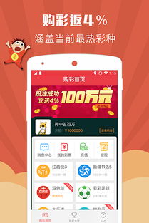 快彩官方下载与安卓版安装指南 安全便捷的彩票软件选择