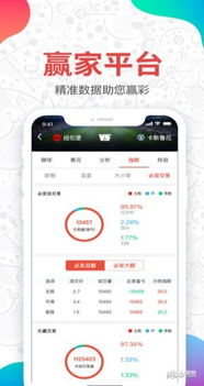 西甲惊爆假球丑闻 七名球员涉嫌操纵比赛，彩票平台数据异常引警觉